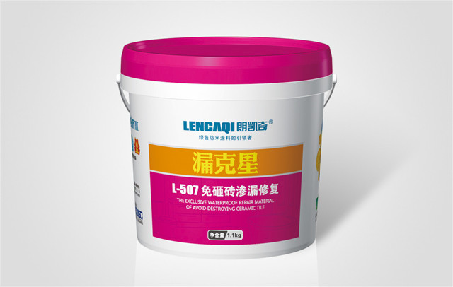 L-507 漏克星 免砸磚滲漏維修